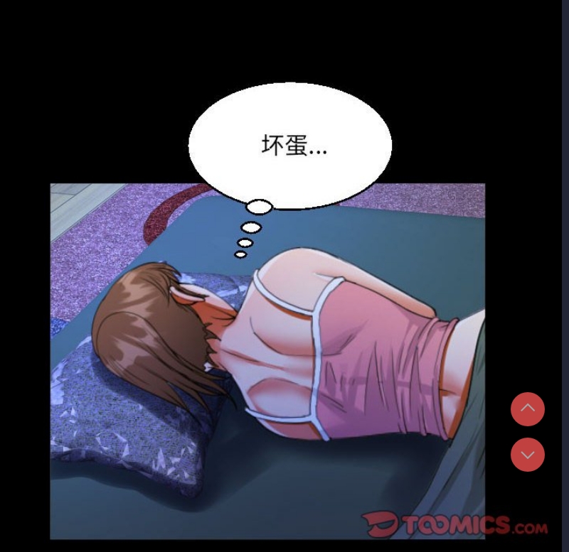 阿姨 第55话 第41页
