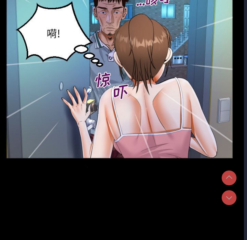 阿姨 第55话 第48页
