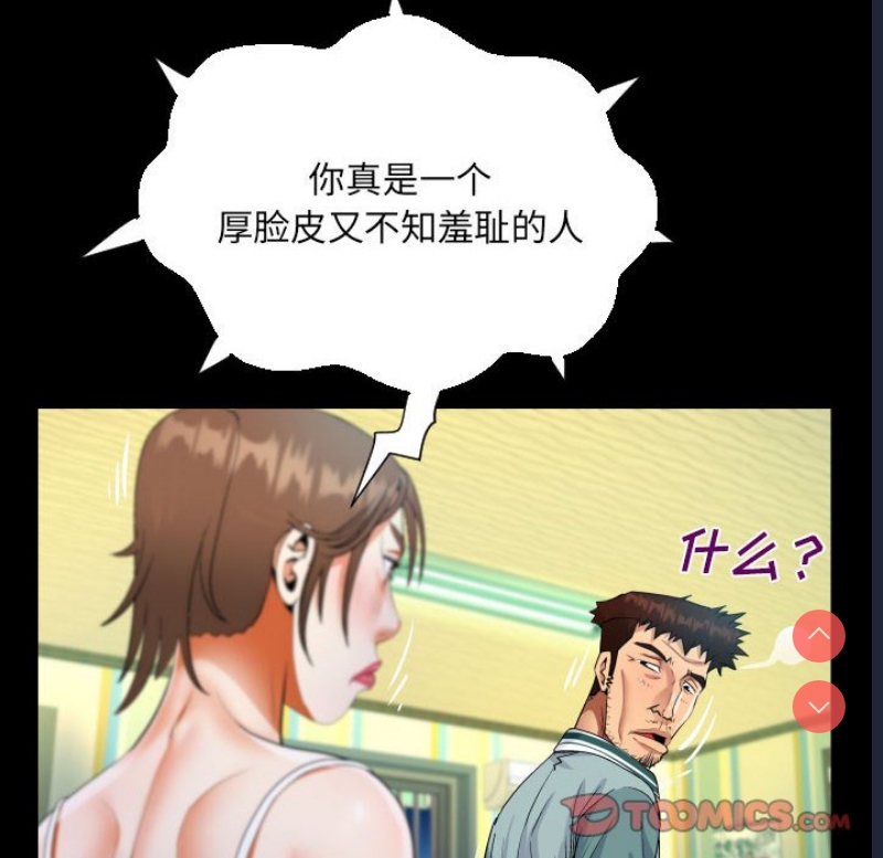 阿姨 第55话 第53页