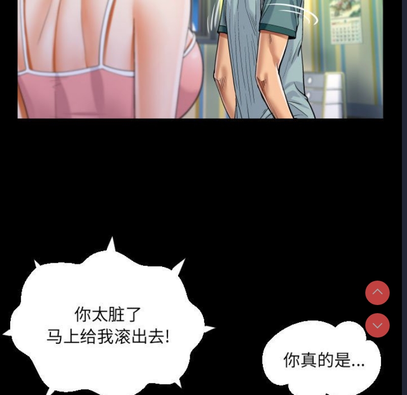 阿姨 第55话 第54页