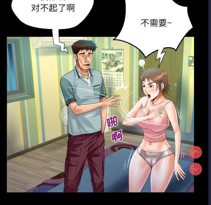 阿姨 第55话 第56页