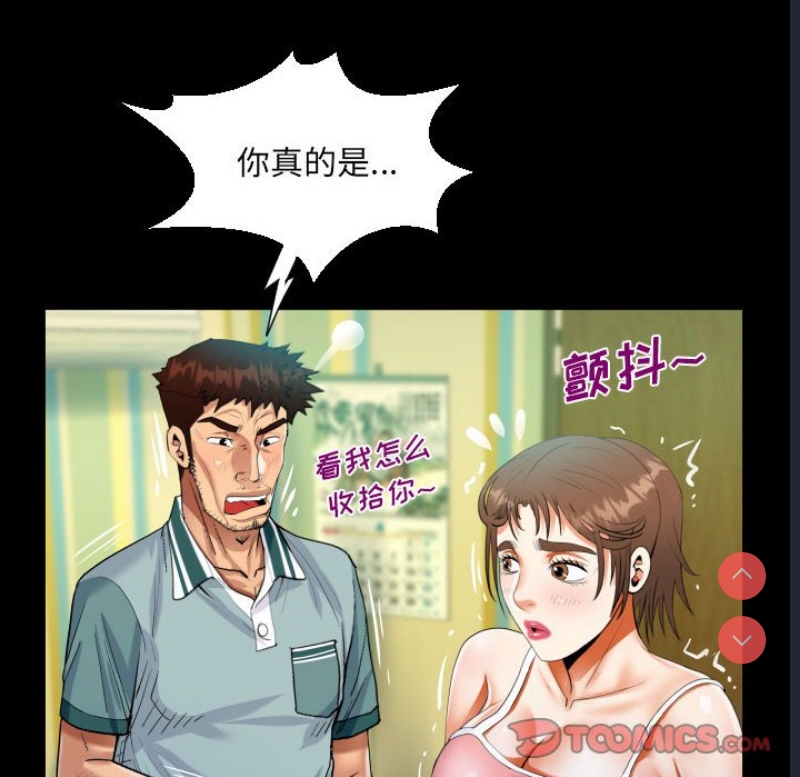阿姨 第55话 第57页
