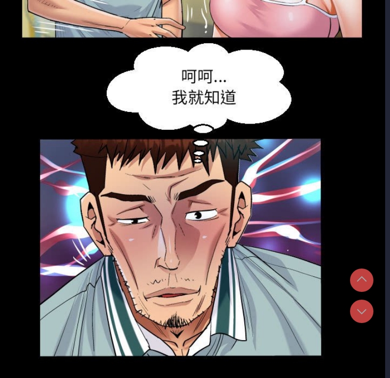 阿姨 第55话 第58页