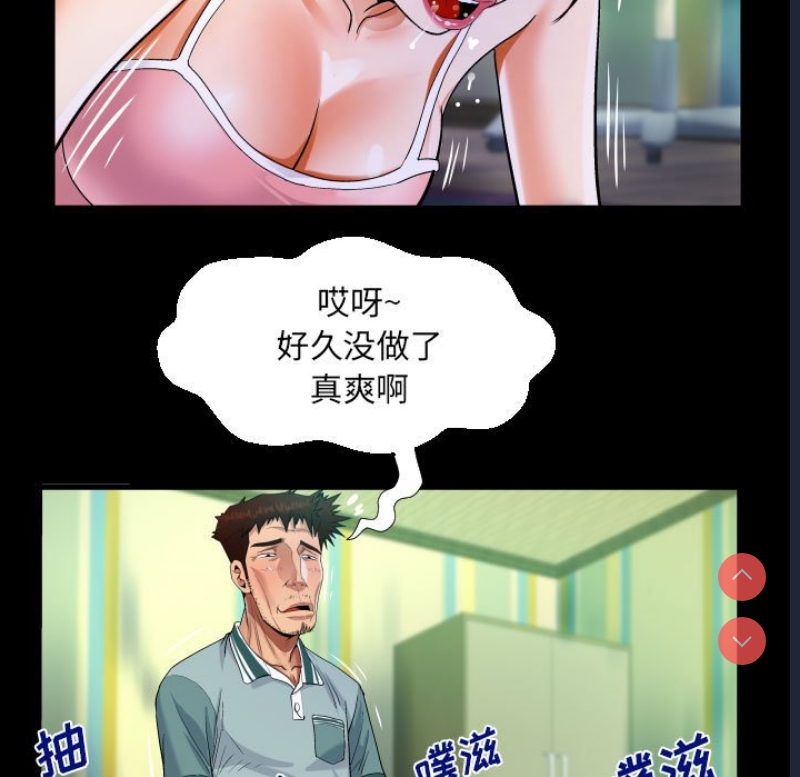 阿姨 第55话 第68页