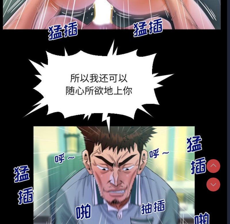 阿姨 第55话 第74页