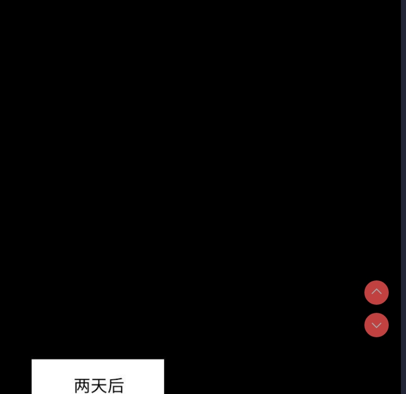 阿姨 第55话 第82页