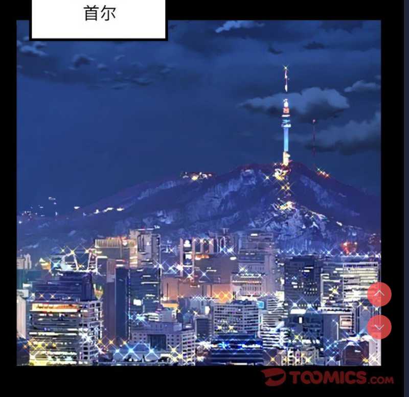 阿姨 第55话 第83页
