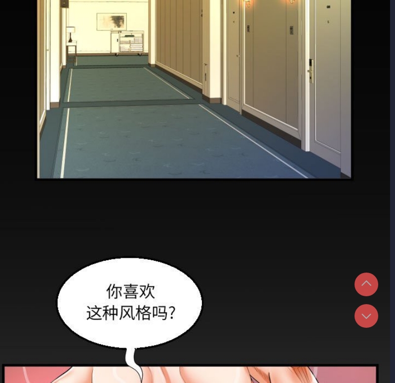 阿姨 第55话 第86页