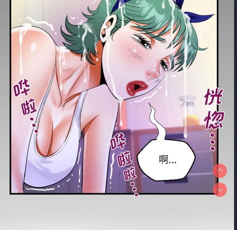阿姨 第55话 第9页