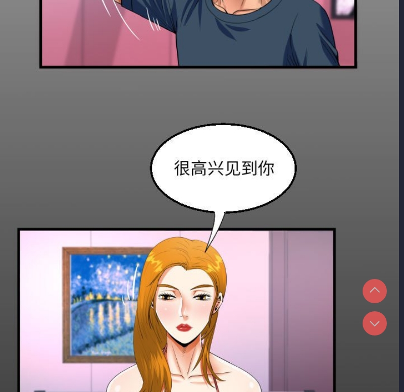 阿姨 第56话 第17页