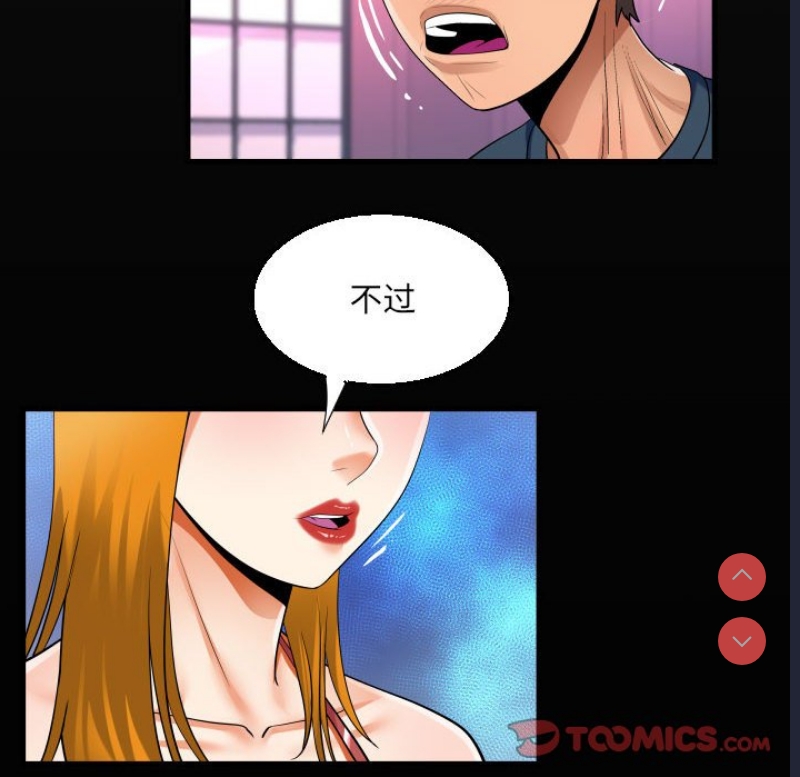 阿姨 第56话 第20页