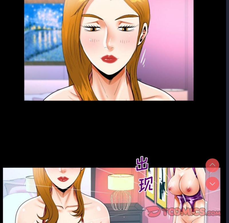 阿姨 第56话 第24页