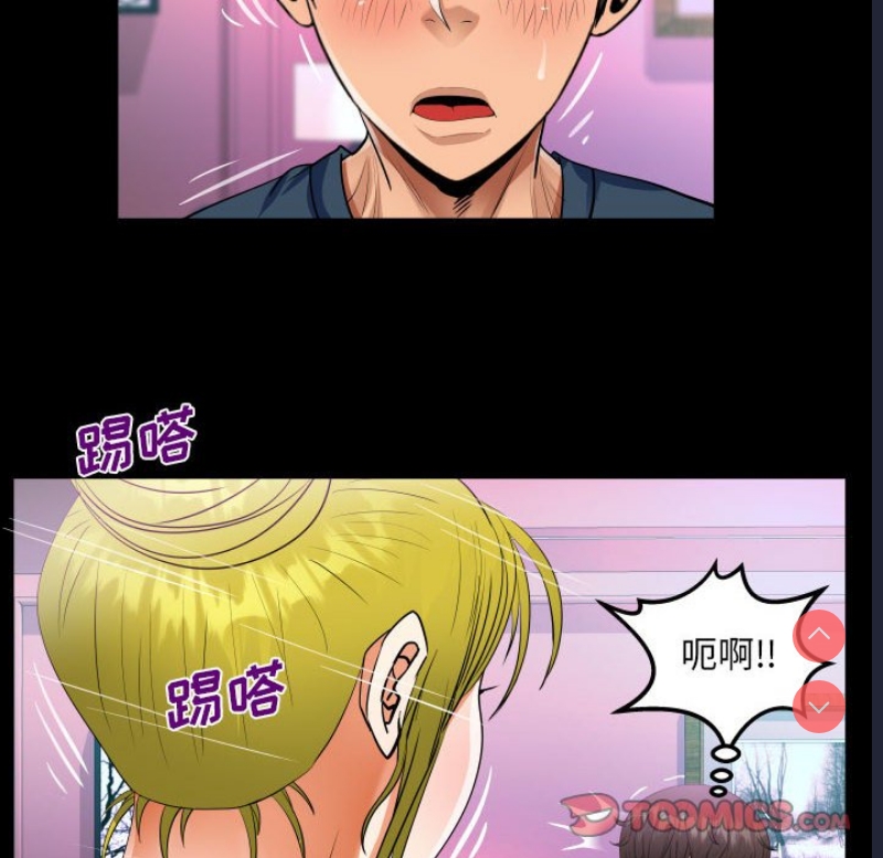 阿姨 第56话 第26页