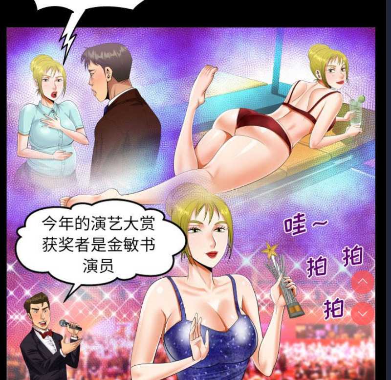 阿姨 第56话 第29页