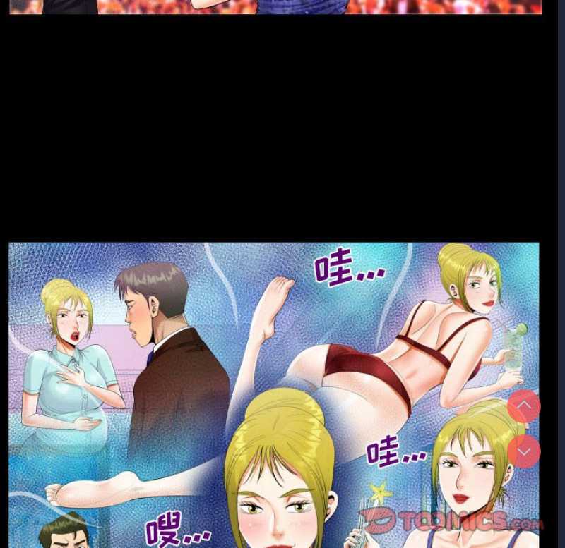 阿姨 第56话 第30页