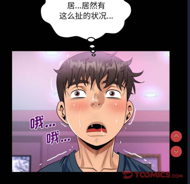 阿姨 第56话 第32页