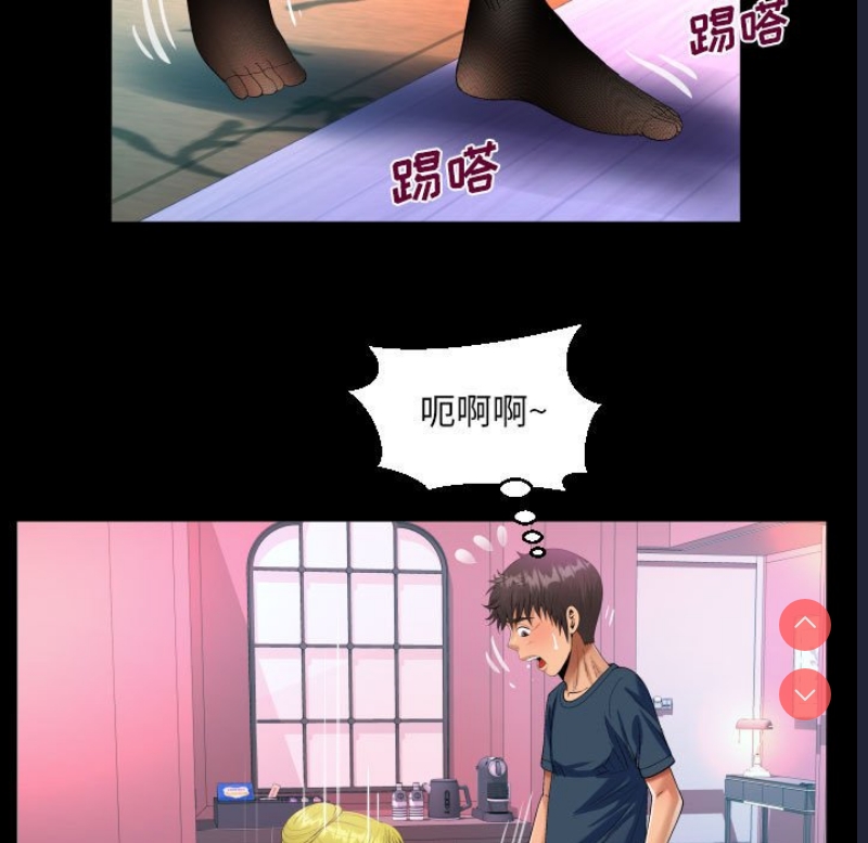 阿姨 第56话 第43页