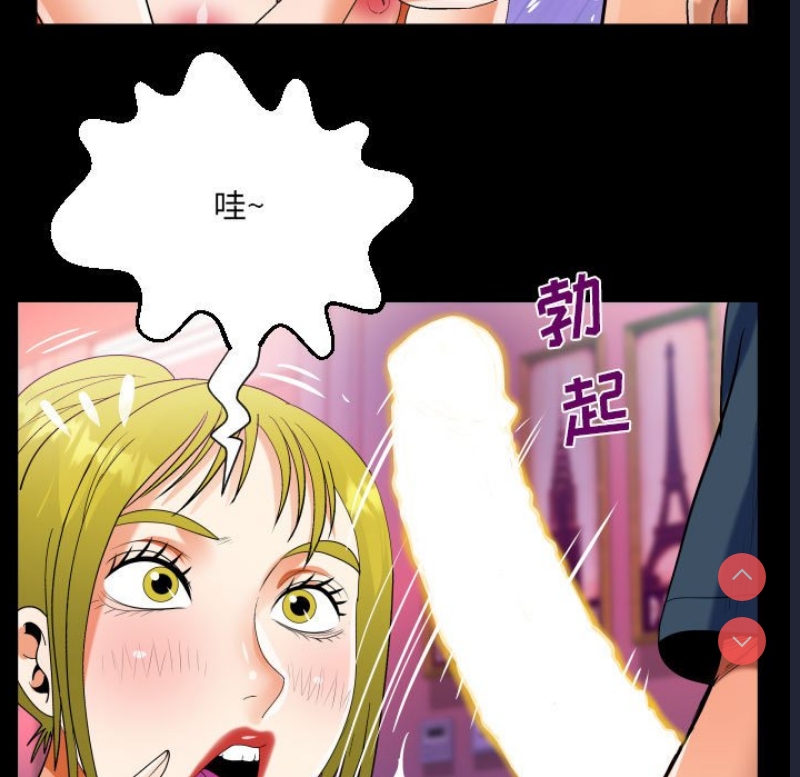 阿姨 第56话 第51页