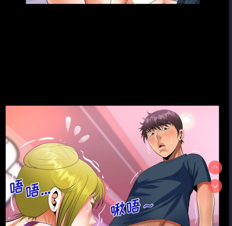 阿姨 第56话 第57页