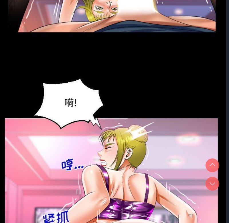 阿姨 第56话 第65页