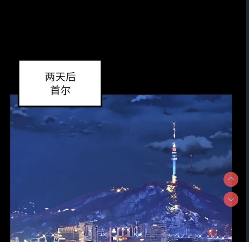 阿姨 第56话 第7页