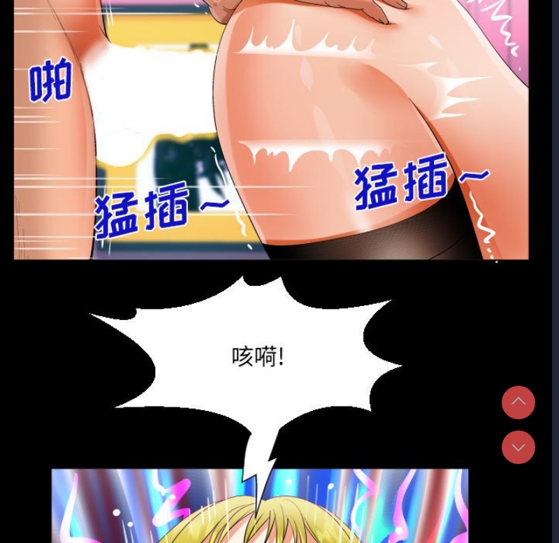 阿姨 第56话 第77页
