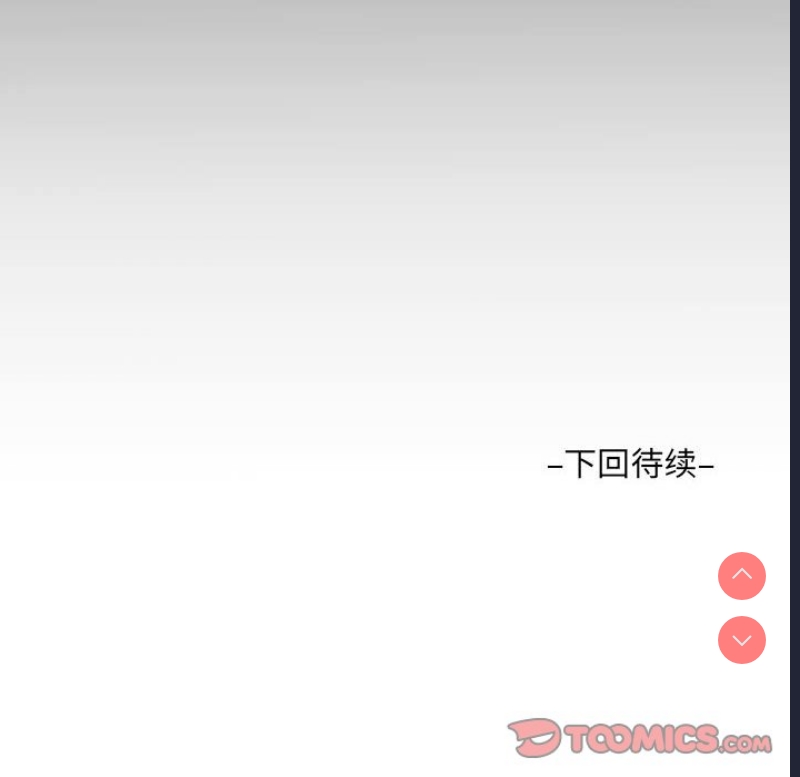 阿姨 第56话 第86页