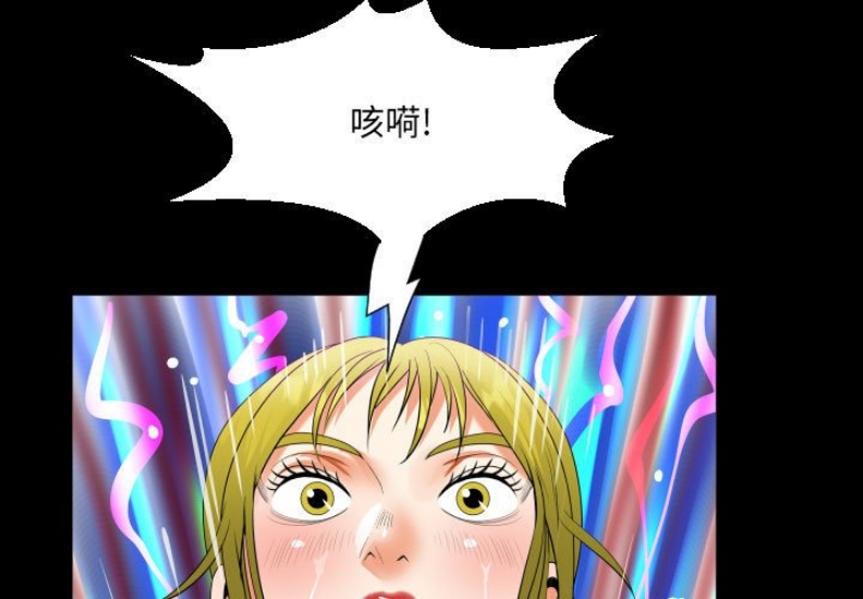 阿姨 第57话 第1页