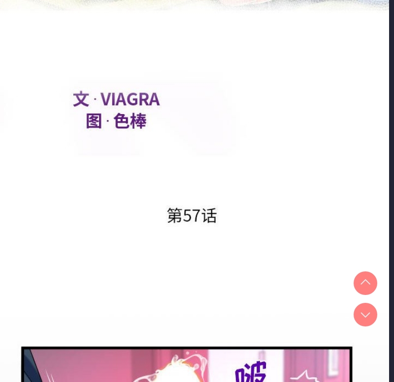 阿姨 第57话 第12页