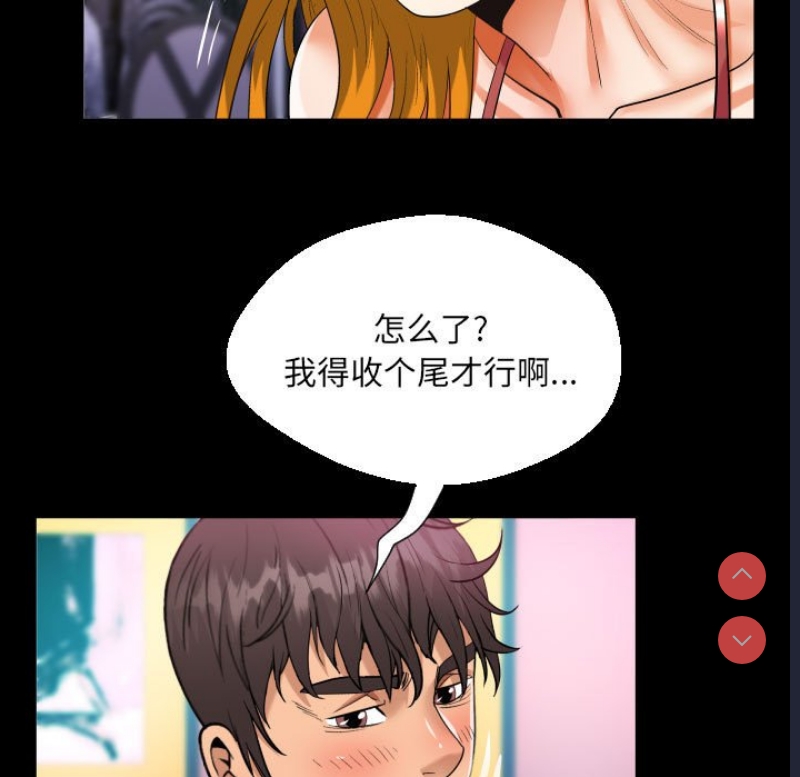 阿姨 第57话 第27页