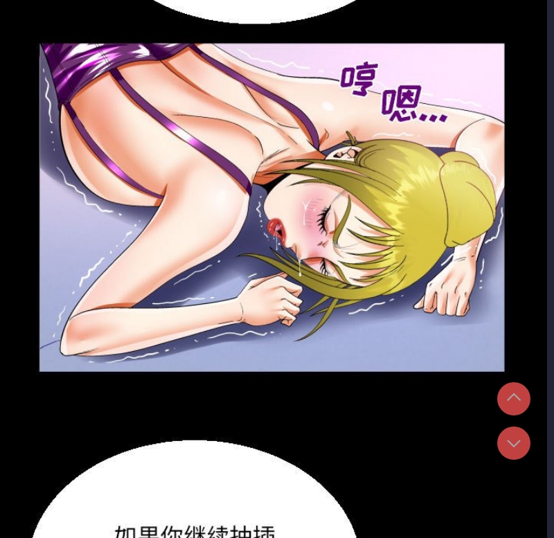 阿姨 第57话 第31页