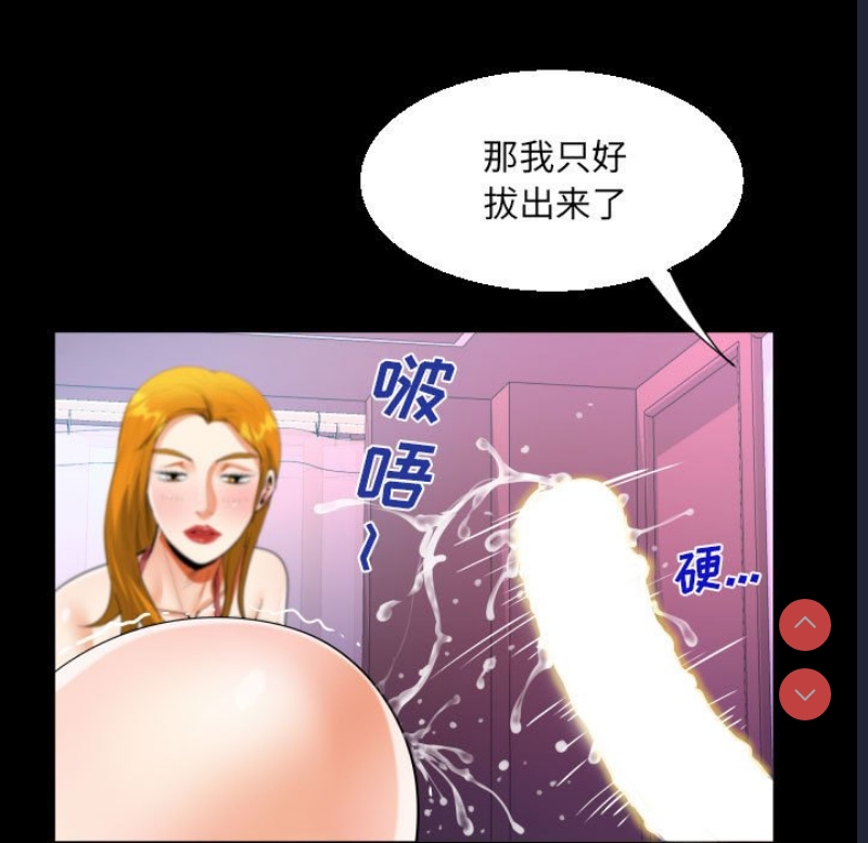 阿姨 第57话 第33页
