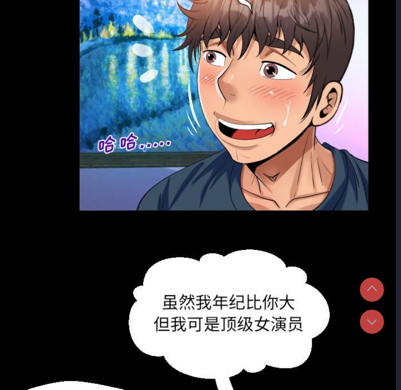 阿姨 第57话 第39页