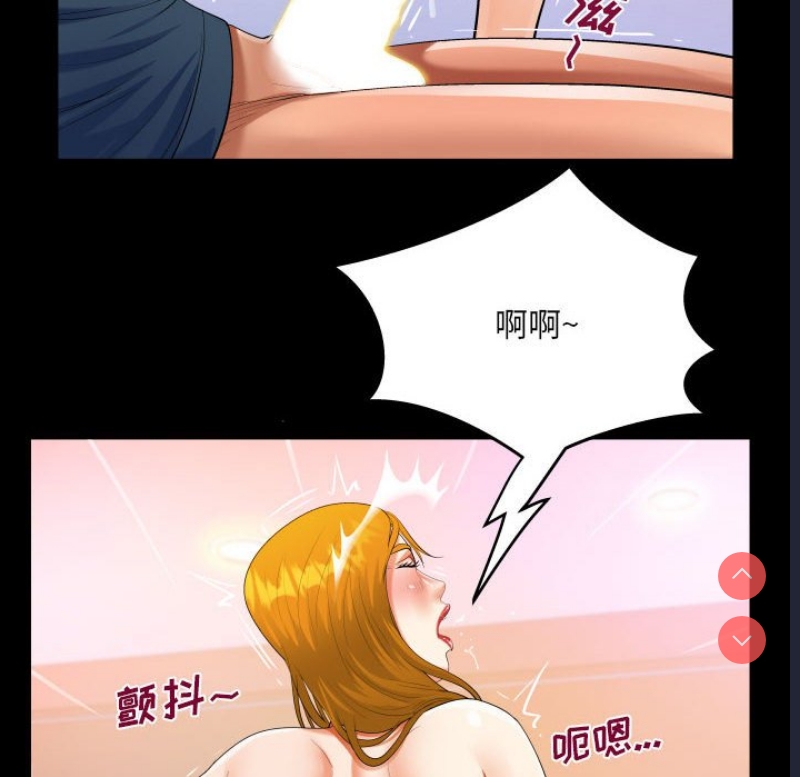 阿姨 第57话 第44页