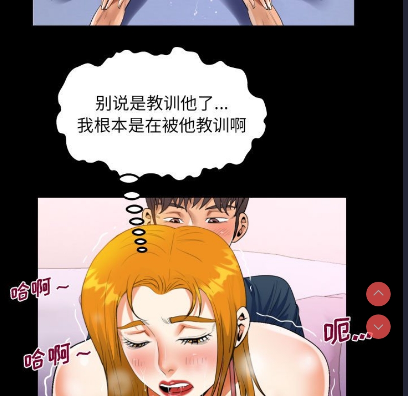 阿姨 第57话 第51页