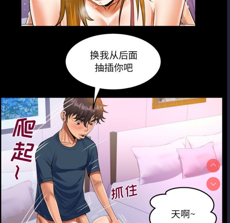 阿姨 第57话 第52页