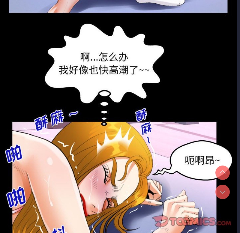 阿姨 第57话 第66页