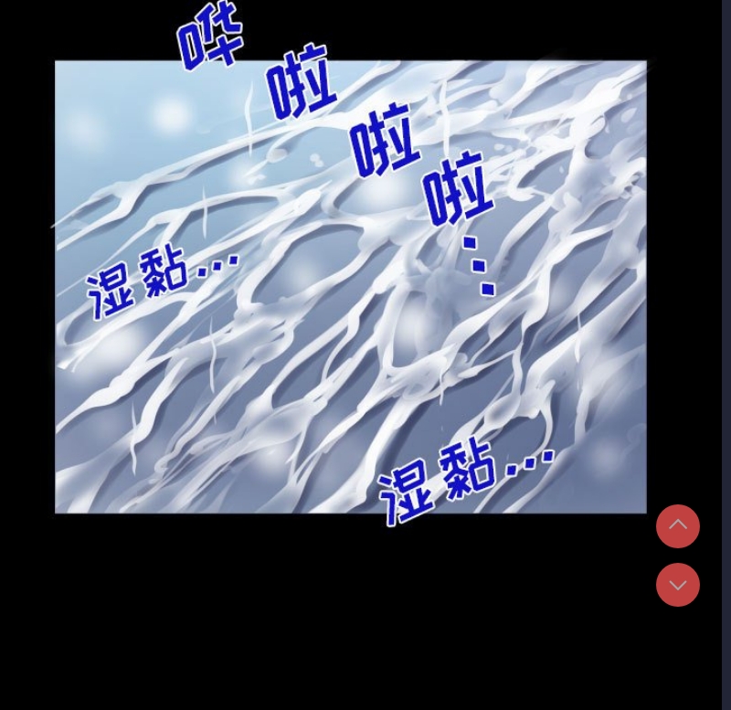 阿姨 第57话 第71页