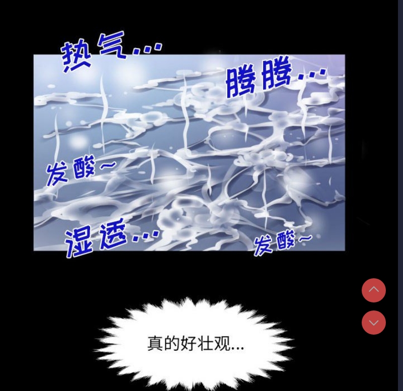 阿姨 第57话 第72页