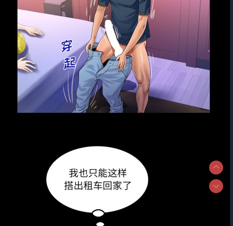 阿姨 第57话 第79页
