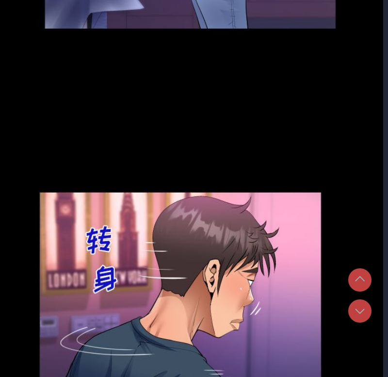 阿姨 第57话 第81页