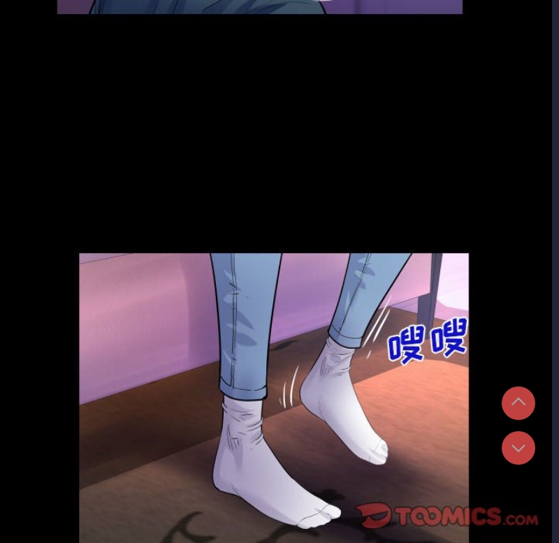 阿姨 第57话 第82页