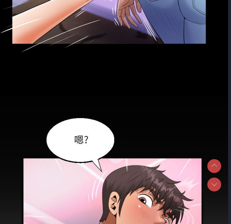 阿姨 第57话 第84页
