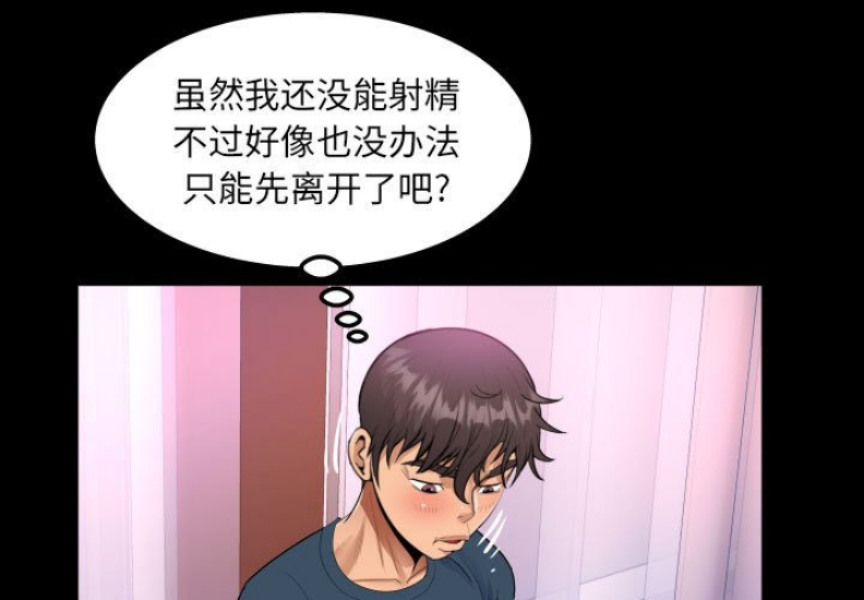 阿姨 第58话 第1页