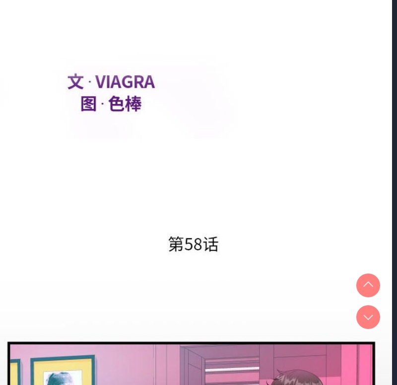 阿姨 第58话 第12页