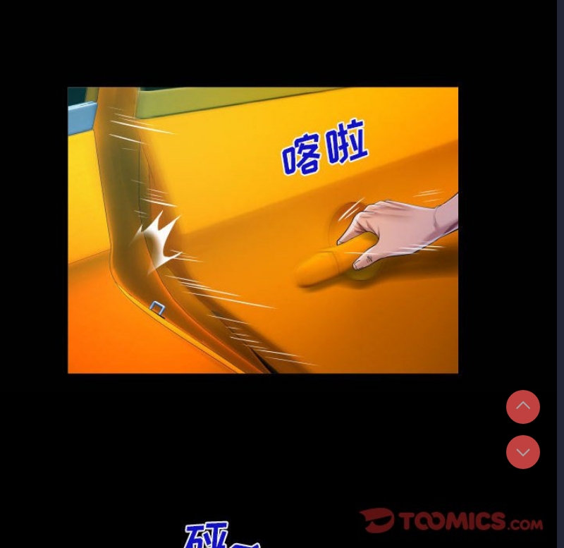 阿姨 第58话 第22页