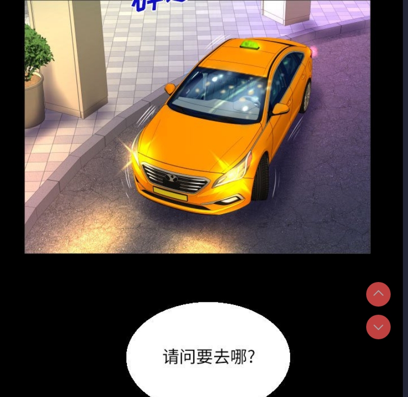 阿姨 第58话 第23页