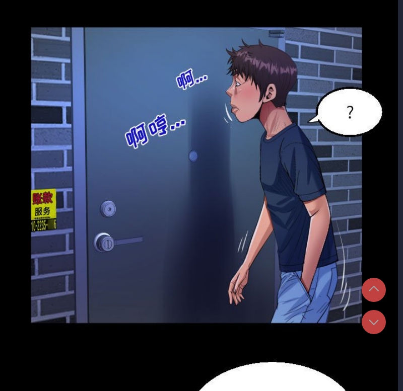 阿姨 第58话 第31页