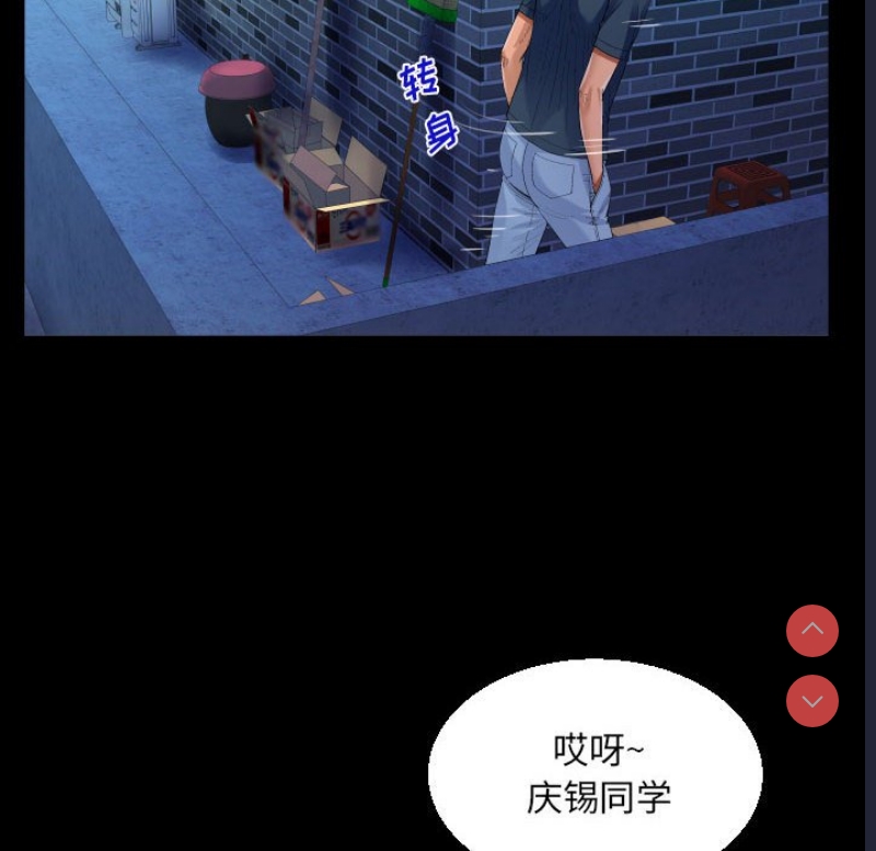 阿姨 第58话 第36页