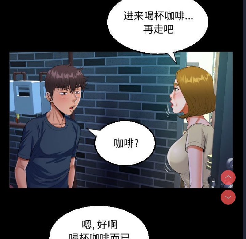 阿姨 第58话 第39页